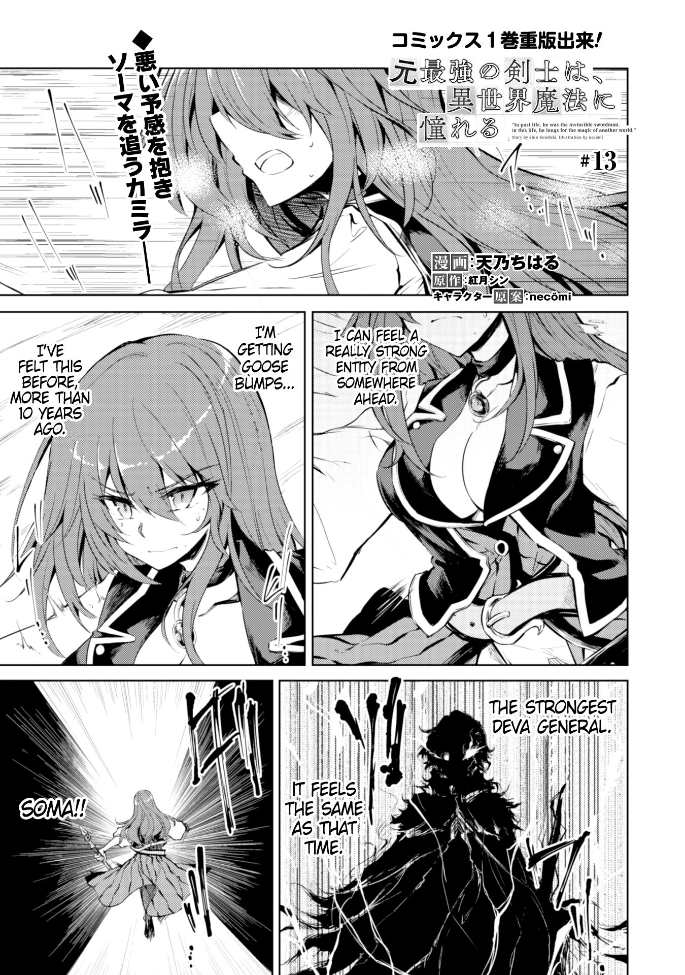 Moto Saikyou no Kenshi wa, Isekai Mahou ni Akogareru Chapter 13 1